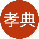 平井孝典 profile picture
